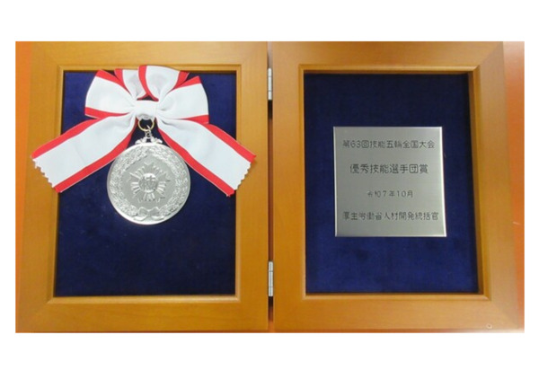 優秀技能選手団賞（厚生労働省人材開発統括官賞）の楯
