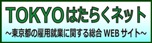 TOKYO͂炭lbg